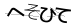 CAPTCHA